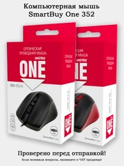 Компьютерная мышь Smartbuy ONE SBM-352