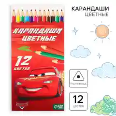 Карандаши цветные - 12 цветов, корпус деревянный, трехгранные
