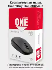Компьютерная мышь беспроводная Bluetooth SmartBuy ONE SBM-300AG-K