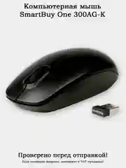Компьютерная мышь беспроводная Bluetooth SmartBuy ONE SBM-300AG-K