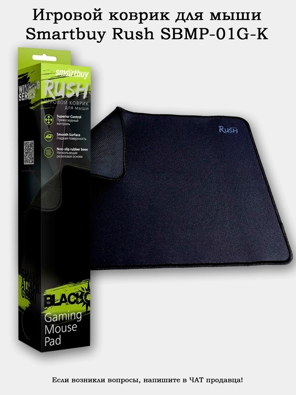Игровой коврик для мыши SmartBuy Rush Blackout Drago 360x270x3мм