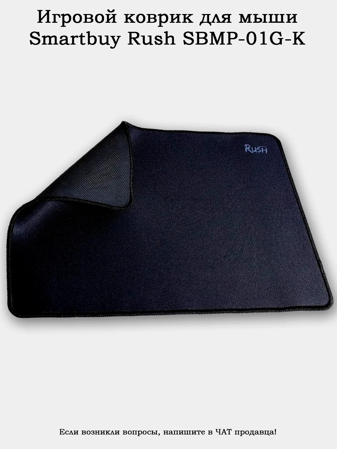 Игровой коврик для мыши SmartBuy Rush Blackout Drago 360x270x3мм