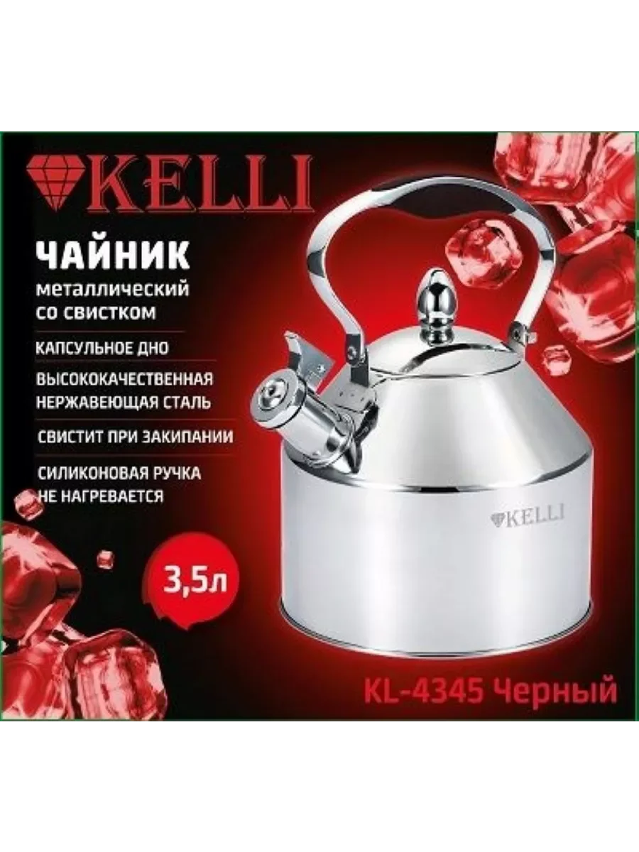 Серебряный чайник для плитты Kelli  3.5 л