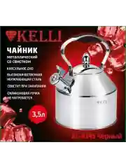 Серебряный чайник для плитты Kelli  3.5 л