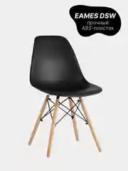 Черный комплект стульев, стул кухонный для гостинной Eames, 1 шт, 2 шт, 4 шт