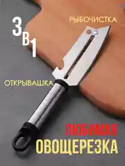 Черный овощечистка 3 в 1 из нержавеющей стали / Овощечистка для овощей и фруктов, нож для чистки