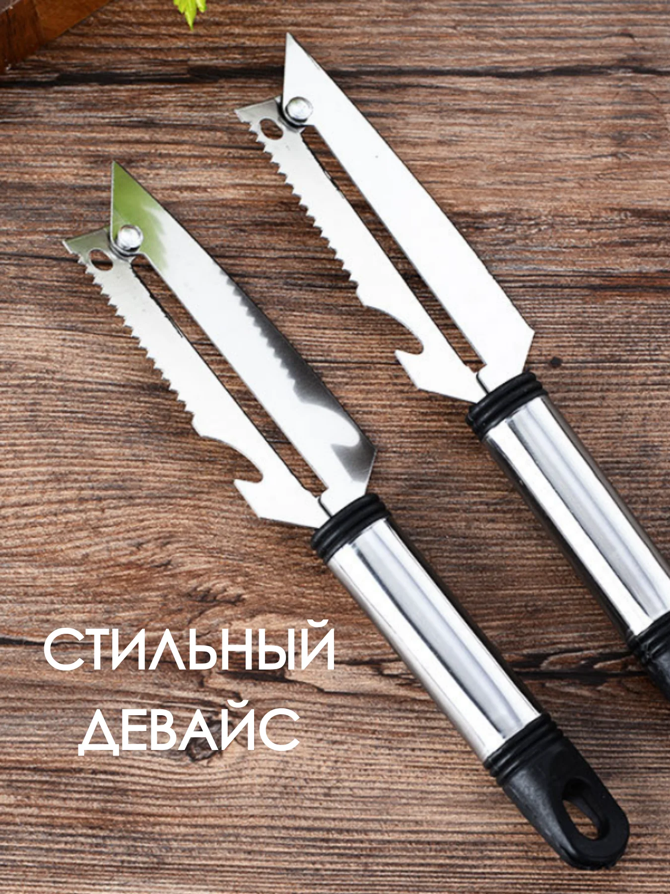 Черный овощечистка 3 в 1 из нержавеющей стали / Овощечистка для овощей и фруктов, нож для чистки