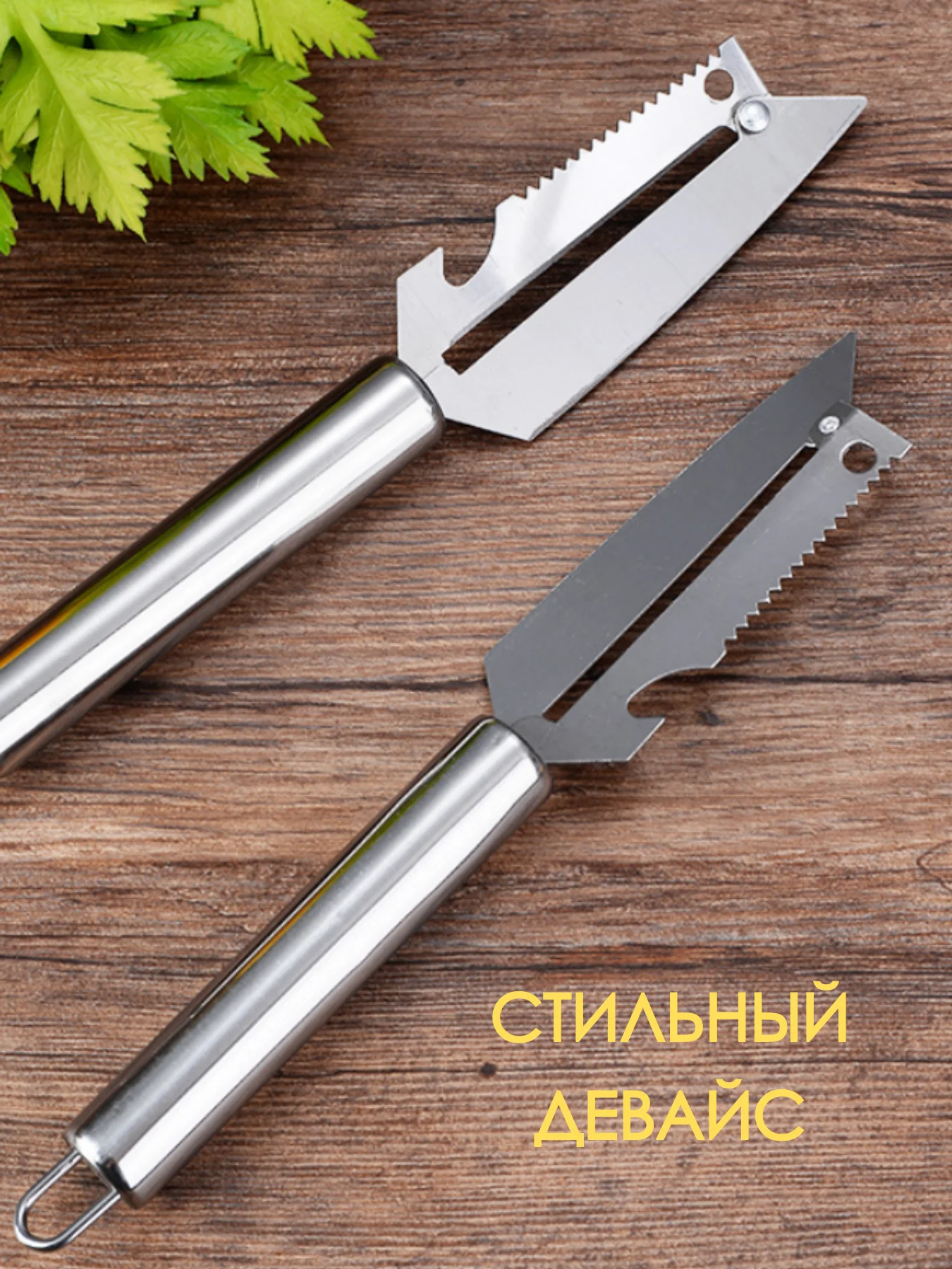 Серый овощечистка 3 в 1 из нержавеющей стали / Овощечистка для овощей и фруктов, нож для чистки