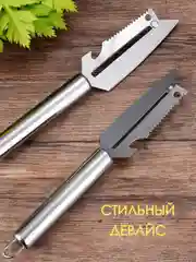 Серый овощечистка 3 в 1 из нержавеющей стали / Овощечистка для овощей и фруктов, нож для чистки