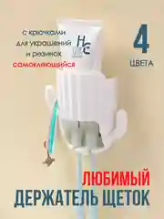 Белый стакан для зубных щеток / подставка для зубной пасты и щетки / держатель зубной щетки