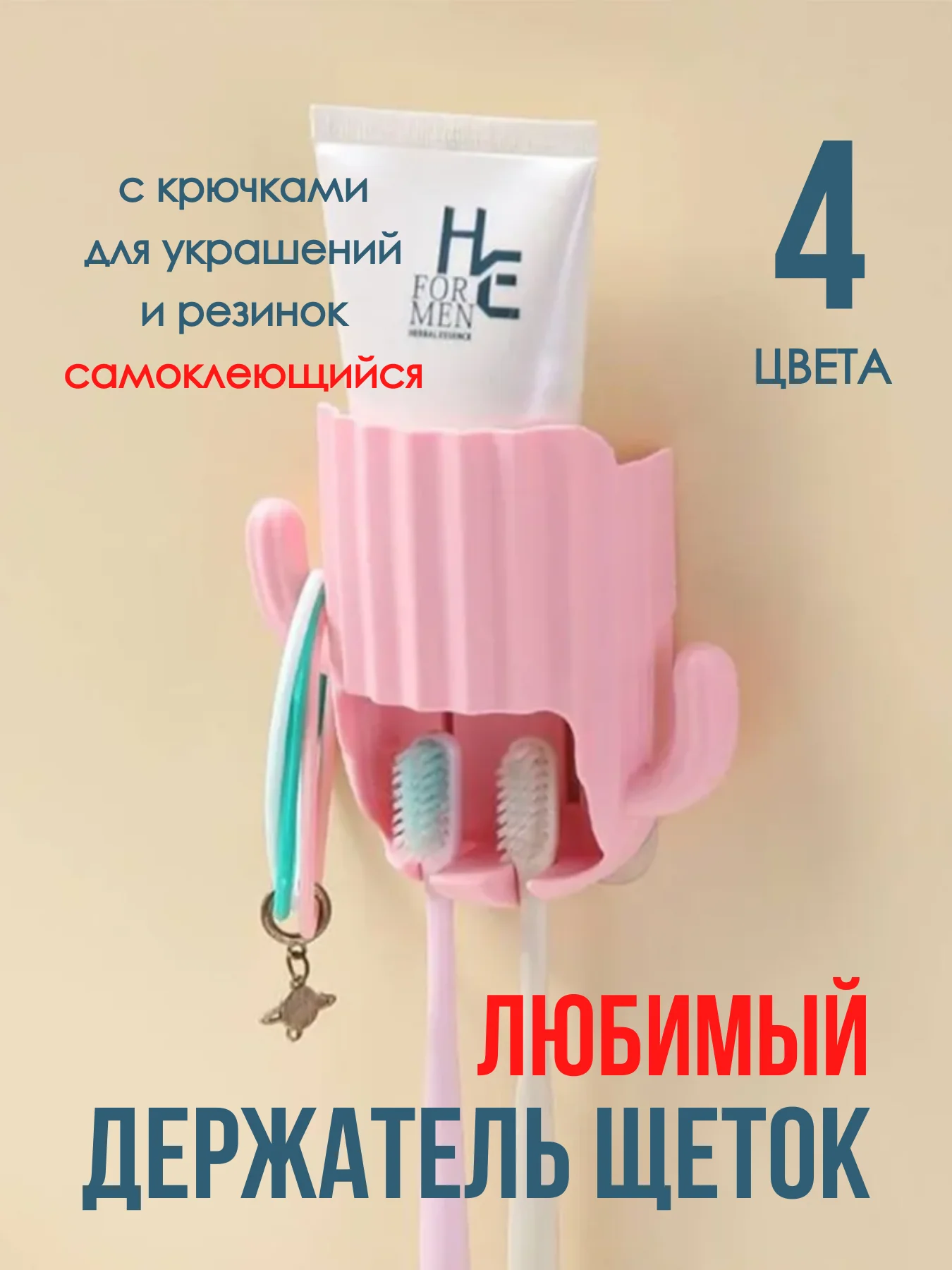 Розовый стакан для зубных щеток / подставка для зубной пасты и щетки / держатель зубной щетки