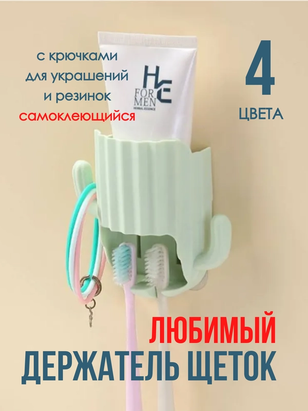 Стакан для зубных щеток / подставка для зубной пасты и щетки / держатель зубной щетки
