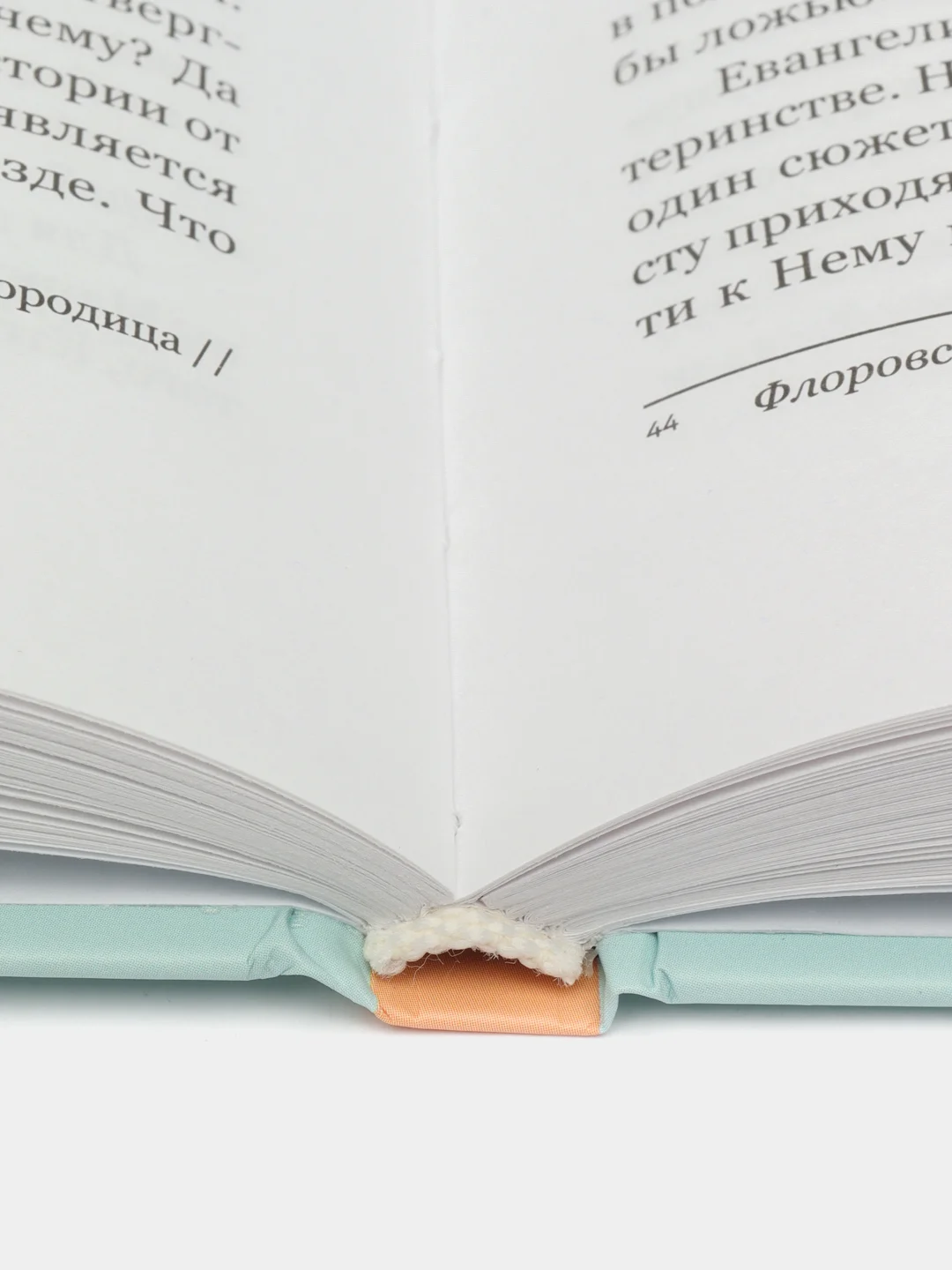 Смысл христианской веры