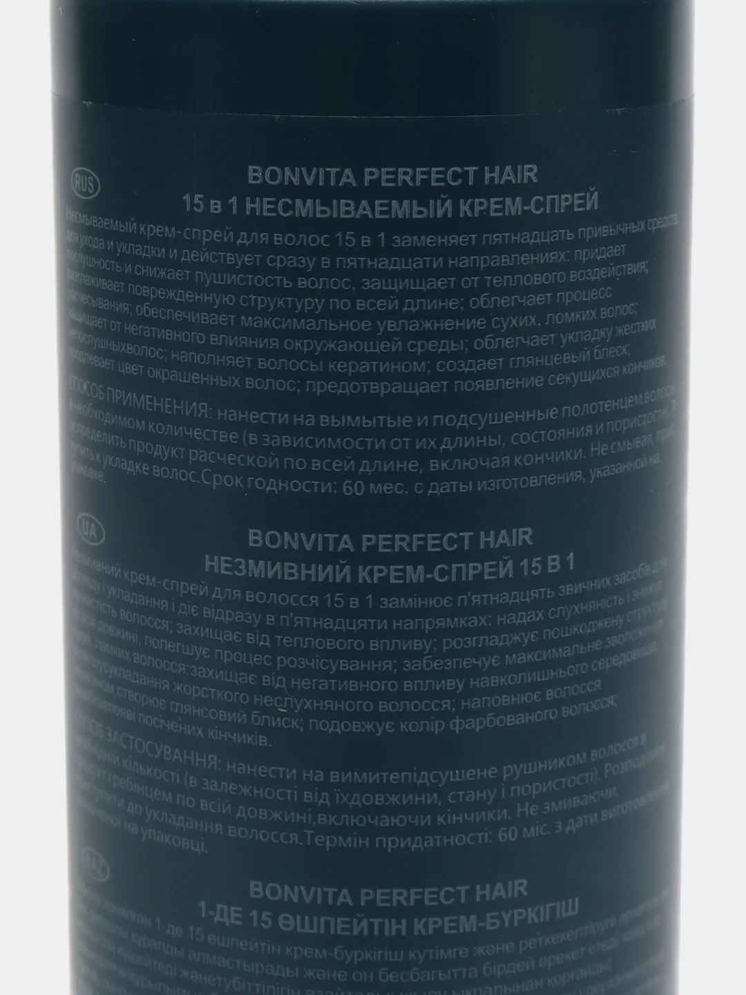 Несмываемый крем-спрей 15 в 1 "Bonvita" Perfect hair