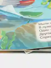 Бронзовый книги детские картонные К. Чуковский/развивающие для малышей, 10 стр. 16х22 см. Проф-Пресс