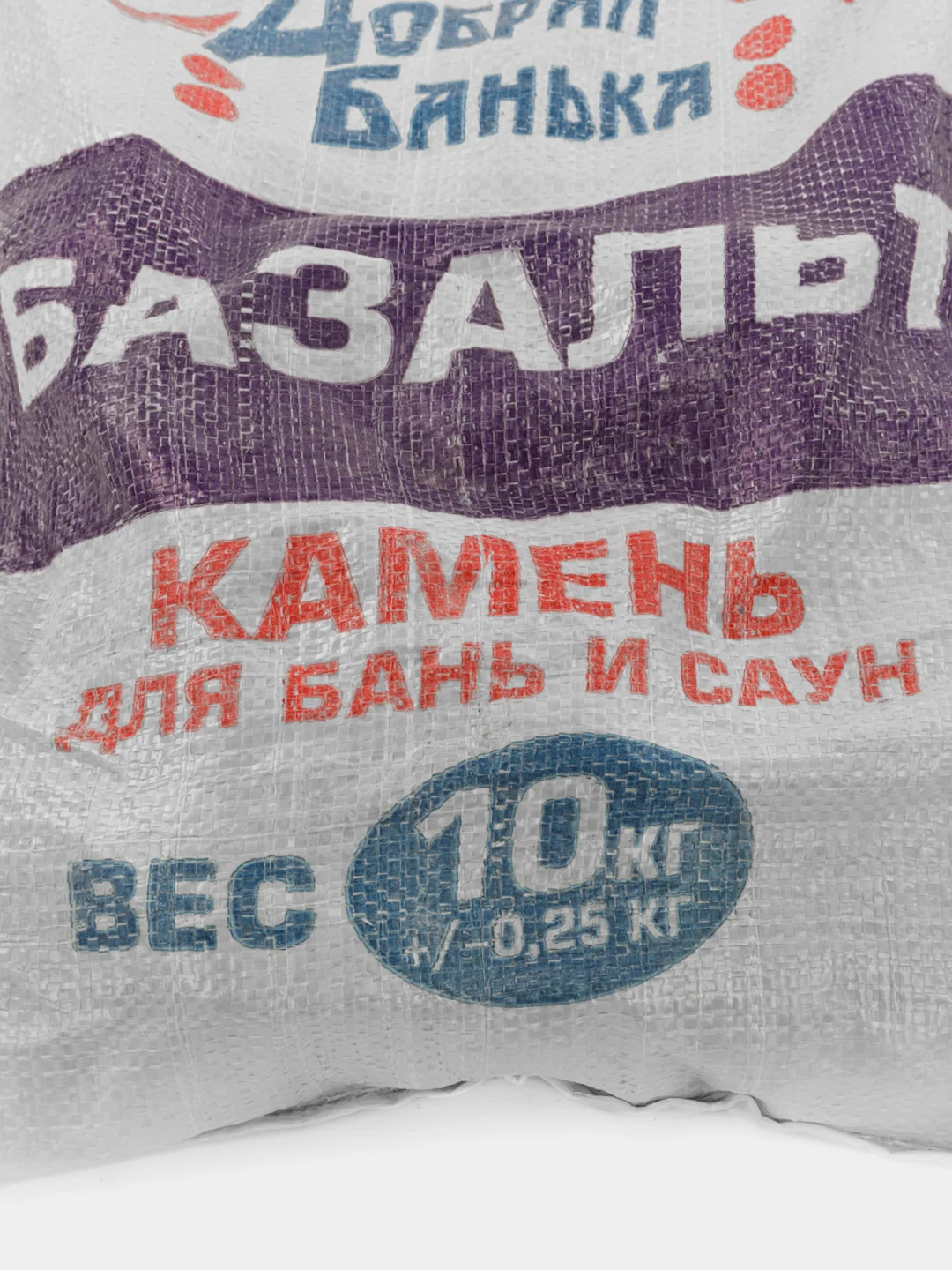Камни для бани и сауны  Базальт колотый 10кг
