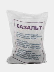 Камни для бани и сауны  Базальт колотый 10кг