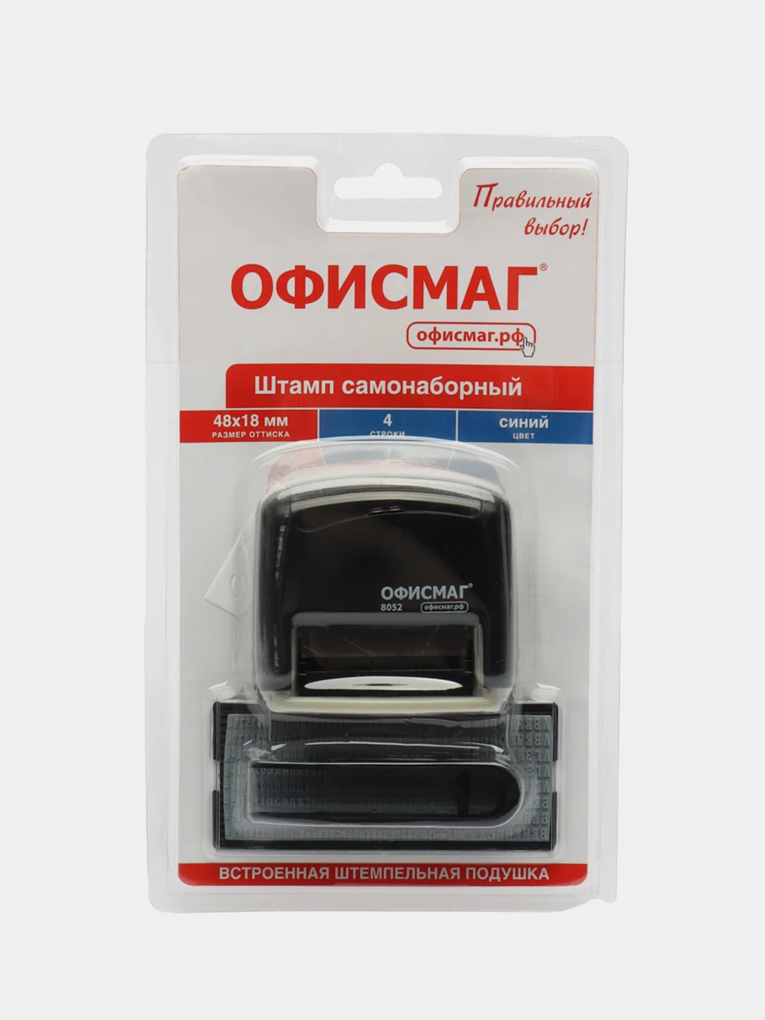 Печать самонаборная Офисмаг Printer 8052, 271924, канцелярская, штамп 4-строчный, касса