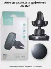 Держатель телефона в машину (Car holder) (Авто держатель)