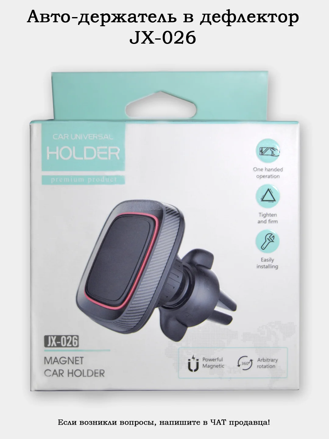 Держатель телефона в машину (Car holder) (Авто держатель)
