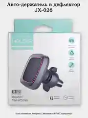 Держатель телефона в машину (Car holder) (Авто держатель)