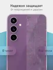 Фиолетовый чехол для Samsung Galaxy S23 FE силиконовый ROSCO матовый / прозрачный с защитой камер