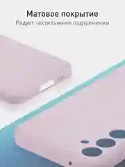 Фиолетовый чехол для Samsung Galaxy S23 FE силиконовый ROSCO матовый / прозрачный с защитой камер