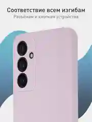 Фиолетовый чехол для Samsung Galaxy S23 FE силиконовый ROSCO матовый / прозрачный с защитой камер