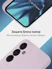 Фиолетовый чехол для Samsung Galaxy S23 FE силиконовый ROSCO матовый / прозрачный с защитой камер