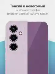 Фиолетовый чехол для Samsung Galaxy S23 FE силиконовый ROSCO матовый / прозрачный с защитой камер