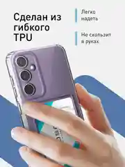 Манго чехол для Samsung Galaxy S23 FE силиконовый ROSCO матовый / прозрачный с защитой камер