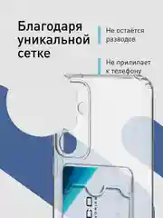 Манго чехол для Samsung Galaxy S23 FE силиконовый ROSCO матовый / прозрачный с защитой камер