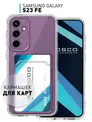 Молочный чехол для Samsung Galaxy S23 FE силиконовый ROSCO матовый / прозрачный с защитой камер