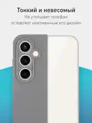Угольный чехол для Samsung Galaxy S23 FE силиконовый ROSCO матовый / прозрачный с защитой камер