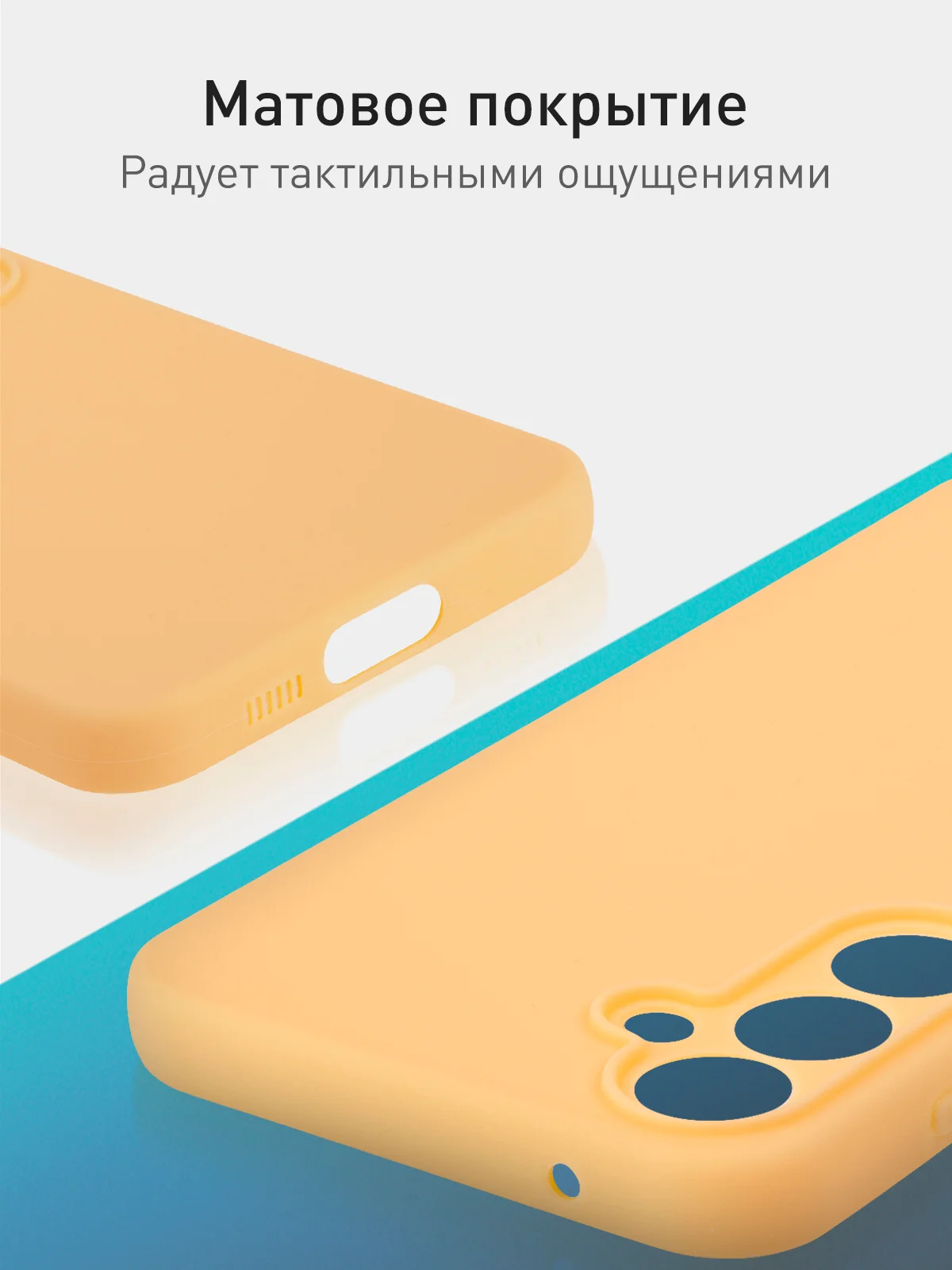 Манго чехол для Samsung Galaxy S23 FE силиконовый ROSCO матовый / прозрачный с защитой камер