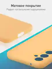 Манго чехол для Samsung Galaxy S23 FE силиконовый ROSCO матовый / прозрачный с защитой камер