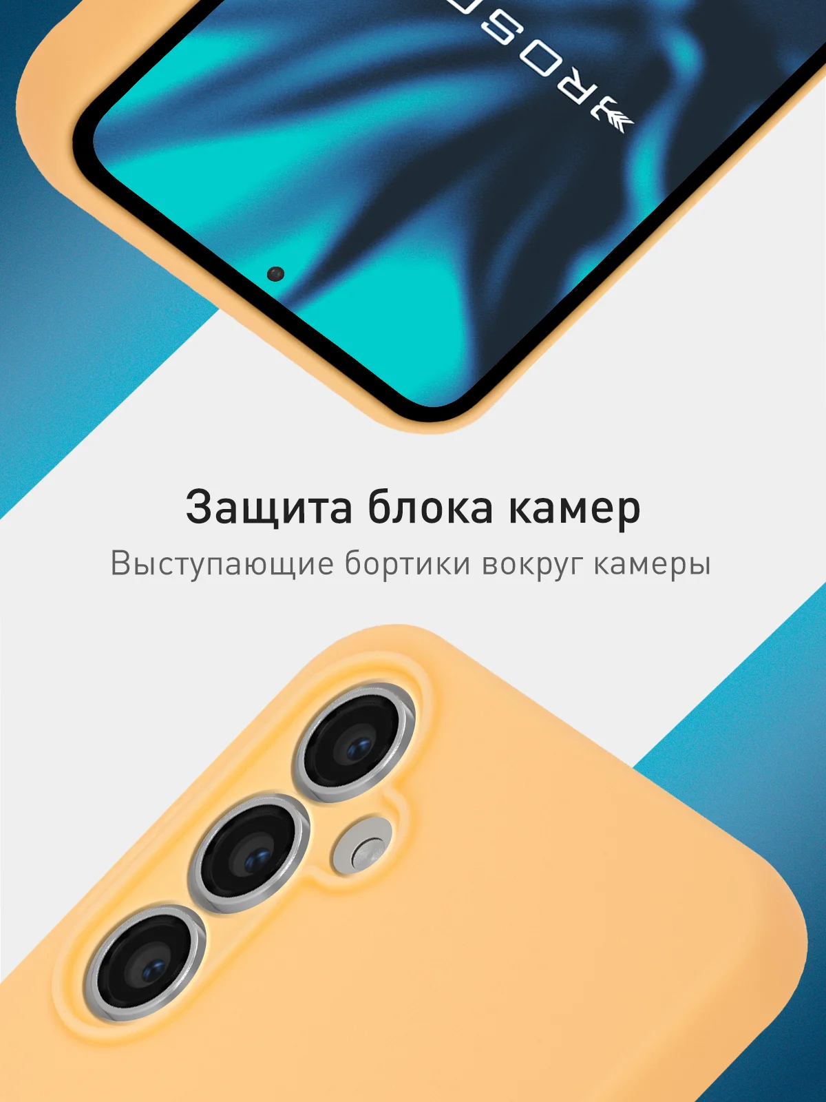 Манго чехол для Samsung Galaxy S23 FE силиконовый ROSCO матовый / прозрачный с защитой камер