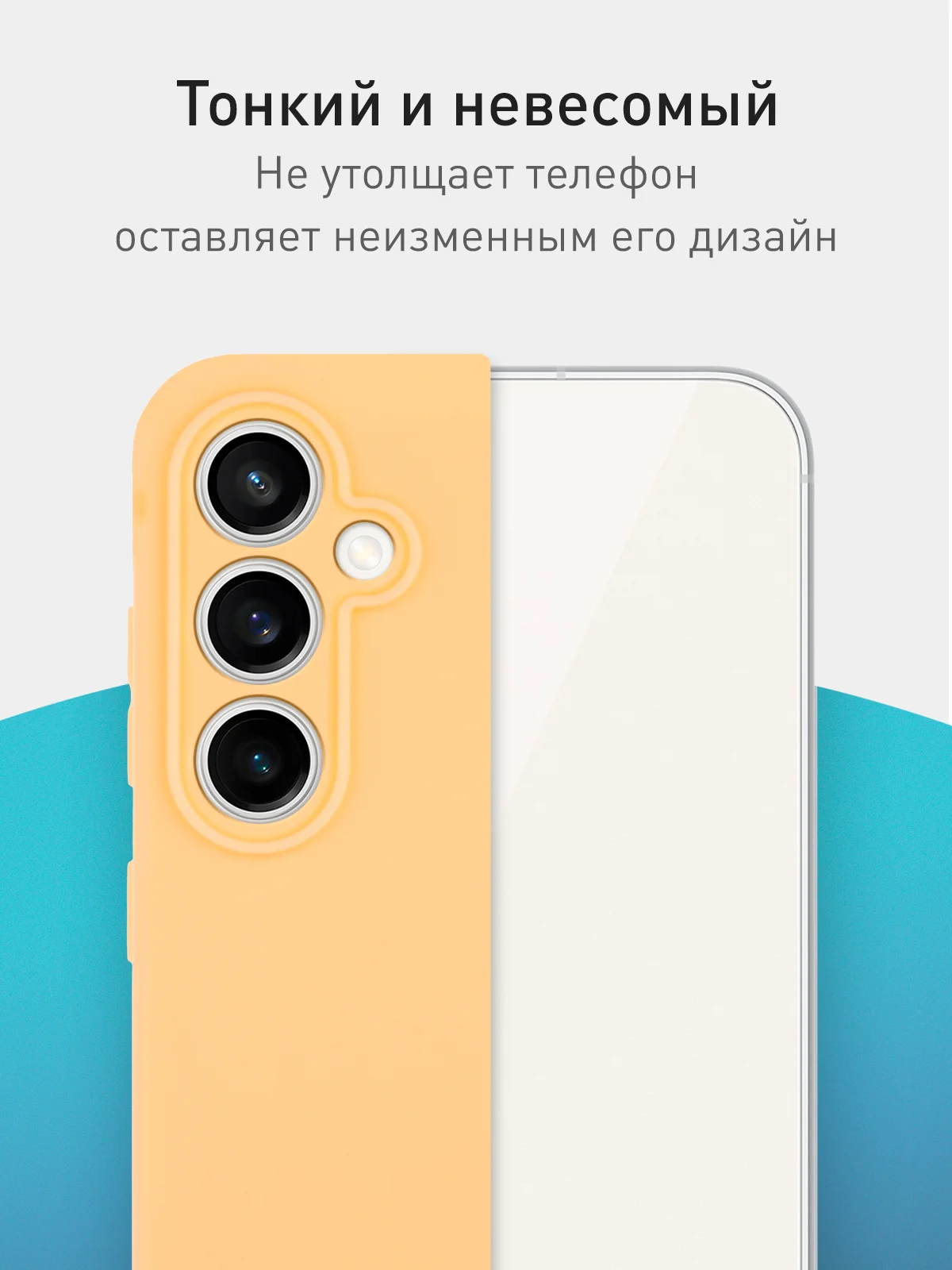Манго чехол для Samsung Galaxy S23 FE силиконовый ROSCO матовый / прозрачный с защитой камер