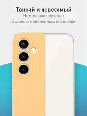 Манго чехол для Samsung Galaxy S23 FE силиконовый ROSCO матовый / прозрачный с защитой камер