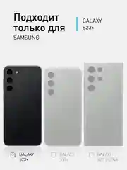 Фиолетовый блестящий чехол для Samsung Galaxy S23 Plus ROSCO со стразами и силиконовой окантовкой