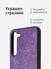 Фиолетовый блестящий чехол для Samsung Galaxy S23 Plus ROSCO со стразами и силиконовой окантовкой