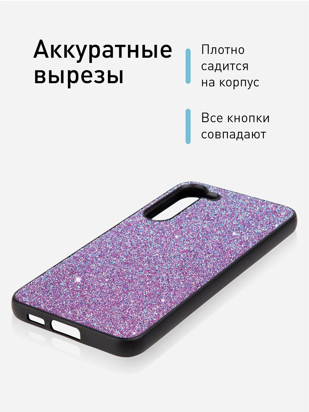 Фиолетовый блестящий чехол для Samsung Galaxy S23 Plus ROSCO со стразами и силиконовой окантовкой