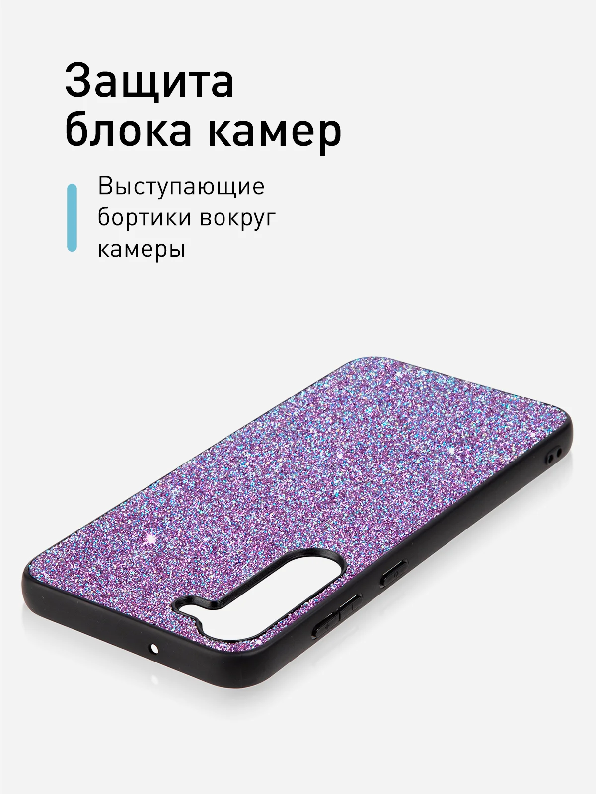 Фиолетовый блестящий чехол для Samsung Galaxy S23 Plus ROSCO со стразами и силиконовой окантовкой