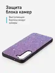 Фиолетовый блестящий чехол для Samsung Galaxy S23 Plus ROSCO со стразами и силиконовой окантовкой