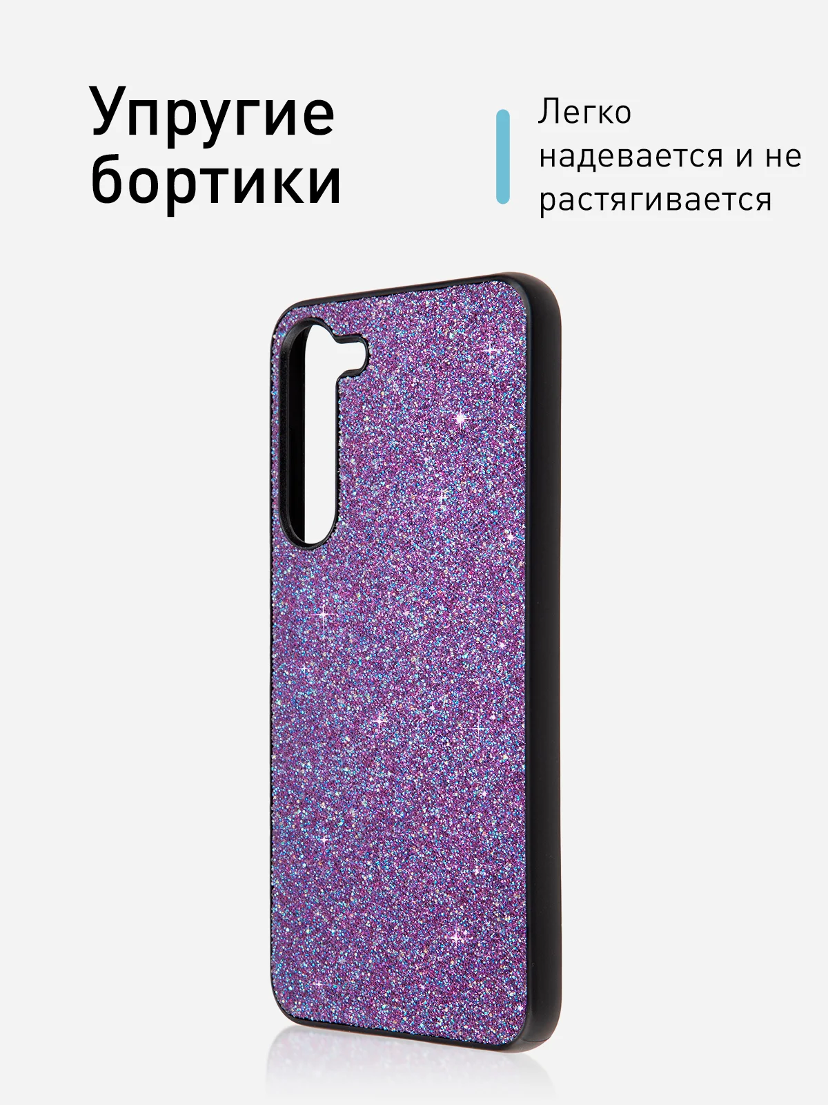 Фиолетовый блестящий чехол для Samsung Galaxy S23 Plus ROSCO со стразами и силиконовой окантовкой