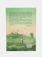 Мышонок, который Там