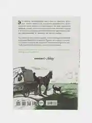 Слепая бабочка