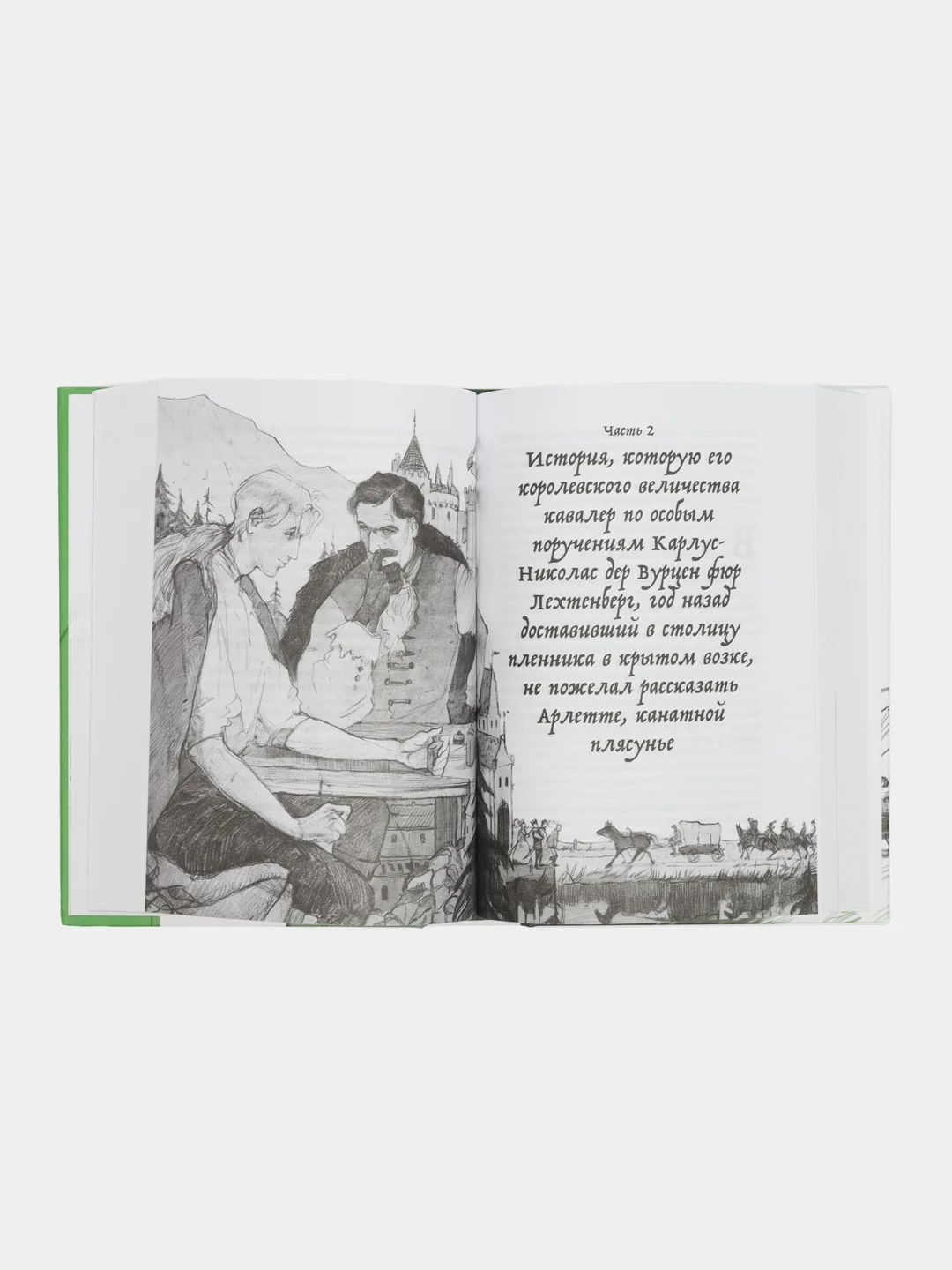 Слепая бабочка