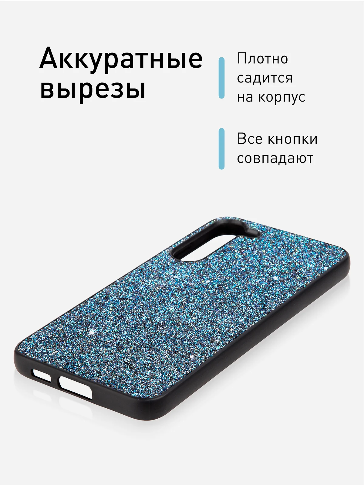 Синий блестящий чехол для Samsung Galaxy S23 Plus ROSCO со стразами и силиконовой окантовкой
