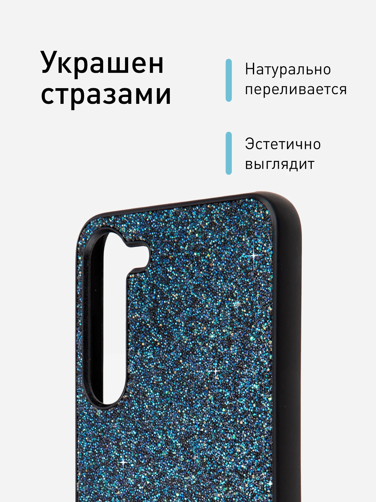 Синий блестящий чехол для Samsung Galaxy S23 Plus ROSCO со стразами и силиконовой окантовкой